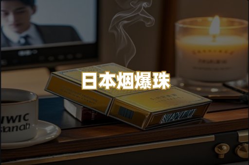 越南代工香烟